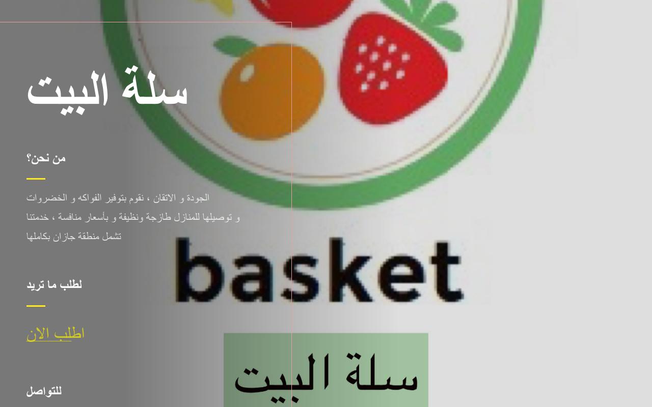 Carrd profile picture for @basket